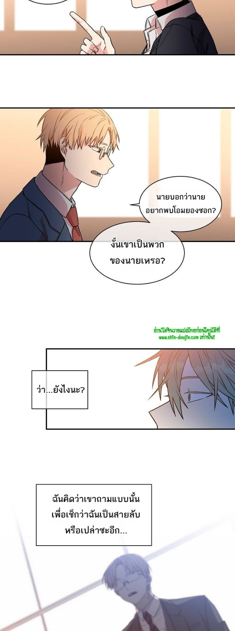 Circle Trap EP 17